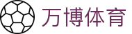 万博体育官方平台 - 中国综合体育娱乐平台